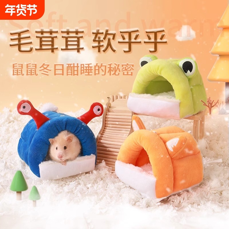 仓鼠棉窝保暖过冬睡觉用品冬天蜜袋鼯小窝金丝熊躲避屋冬季房子窝,宠物/宠物食品及用品,窝,淘宝优惠券,粉丝福利购,淘宝优惠卷