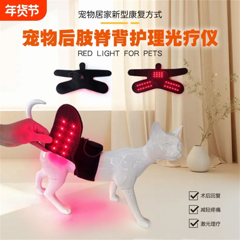 宠物红光后肢脊背理疗猫猫狗狗术后康复保健缓解疼痛红外理疗垫,宠物/宠物食品及用品,宠物电热板/电热毯,淘宝优惠券,粉丝福利购,淘宝优惠卷