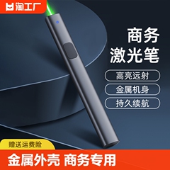 激光笔售楼部激光灯远射强光usb充电直线绿线条镭射红外线户外大功率逗猫手电会议指示笔绿光红光绿激光白天