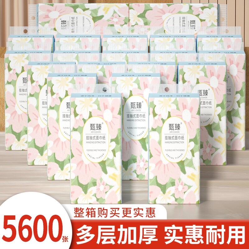20大提5600张悬挂纸巾抽纸整箱擦手纸卫生卷纸餐巾纸面巾纸厨房