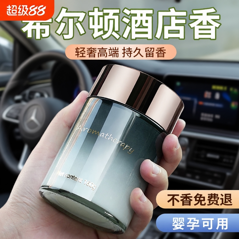 （2025新款）车载香薰持久留香