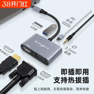 typec转高清拓展坞扩vga适用华为笔记本苹果平板ipad联想macbook电脑手机连接电视投影仪显示器投屏转换