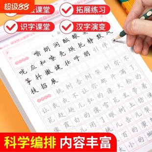 含透明纸】语文同步字帖英语衡水练字帖人教版一二三四五六年级七八年级上下册九年级全一册每日一练临摹练字本硬笔书法描红练字帖