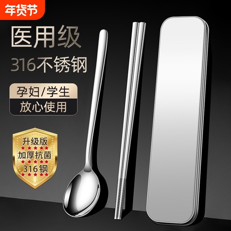316不锈钢筷子勺子套装学生餐具盒收纳盒一人用单人装便携式筷勺,餐饮具,便携/折叠餐具,淘宝优惠券,粉丝福利购,淘宝优惠卷