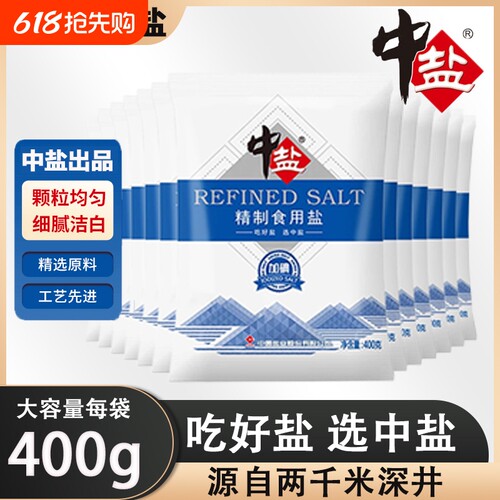中盐精制食用盐家用炒菜调味