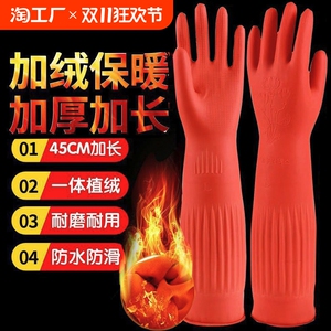 加长手套橡胶厨房家务耐用加绒洗碗女防水洗衣服胶皮加厚乳胶冬季