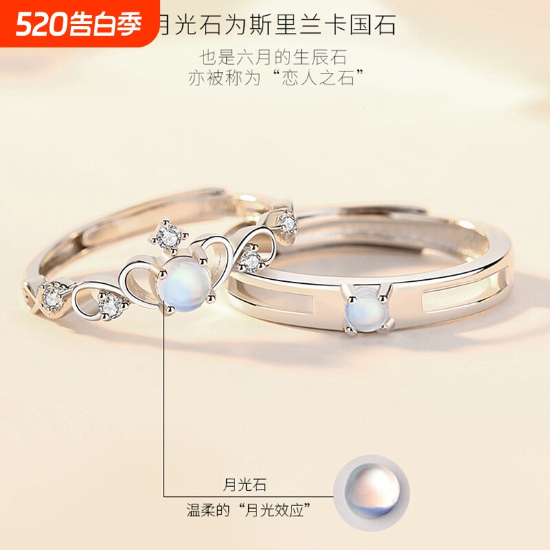 月光恋人S925纯银月光石情侣款戒指男女一对简约小众设计开口对戒
