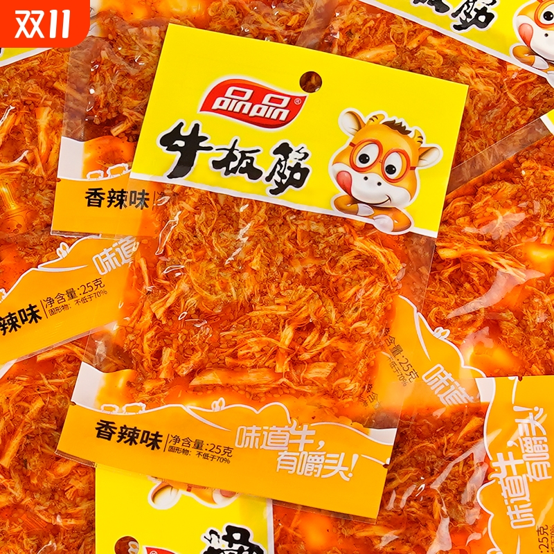 品品牛板筋香辣味25g小包装辣条开袋即食牛肉干休闲解馋零食小吃