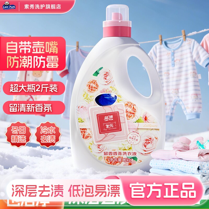 ������װ500g�����ϴ��Һ*1�� ��Ư���ϴ��Һ��ɫ�־�����72����ƿװ����ʵ��װ4������õ�� 5.76Ԫ