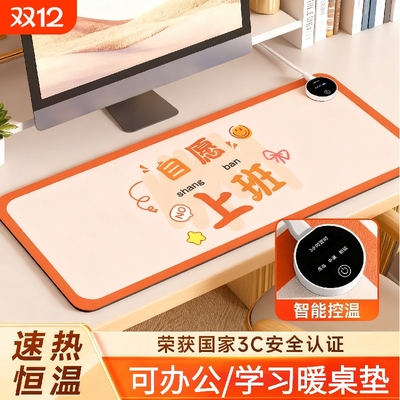 加热鼠标垫超大暖桌垫冬天学生女写字暖手垫办公室暖色发热桌垫子
