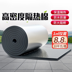 隔热棉自粘材料耐高温防火保温棉屋顶防晒阳光房隔热膜铝箔隔热板