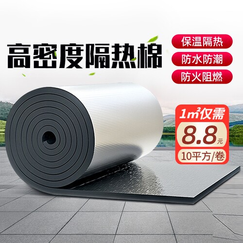 升级高密度建筑级隔热买就送胶带