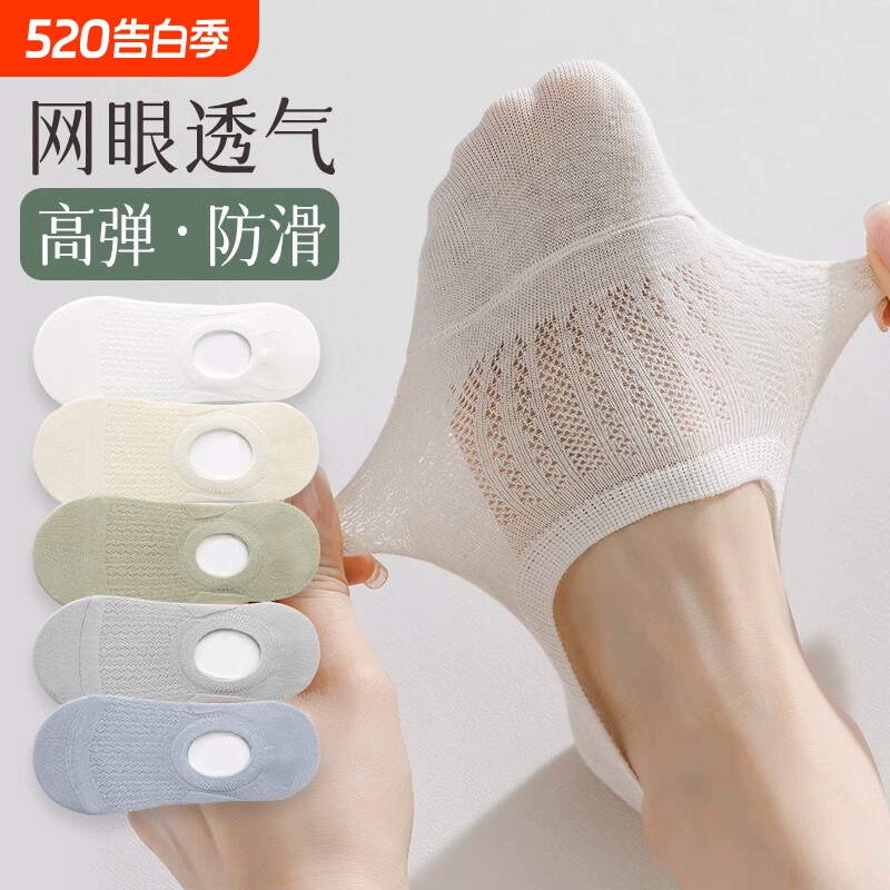 船袜女不掉跟防滑浅口隐形单鞋袜子夏季薄款网眼透气女士短袜吸汗