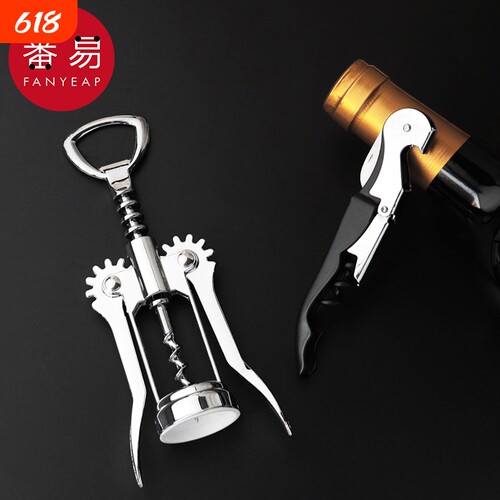 开瓶器/海马刀A1pq900-家用多功能启瓶工具啤酒葡萄酒开酒器起子