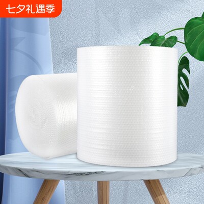 气泡膜卷装双层加厚防震泡泡纸