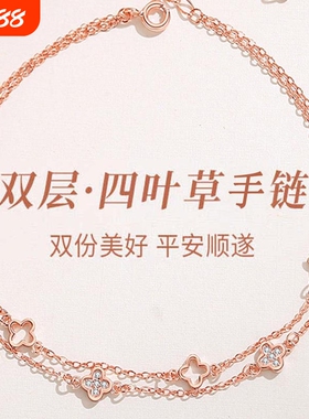 【幂琳】S925纯银双层四叶手链女式三叶草2025K新款无障碍奢华小