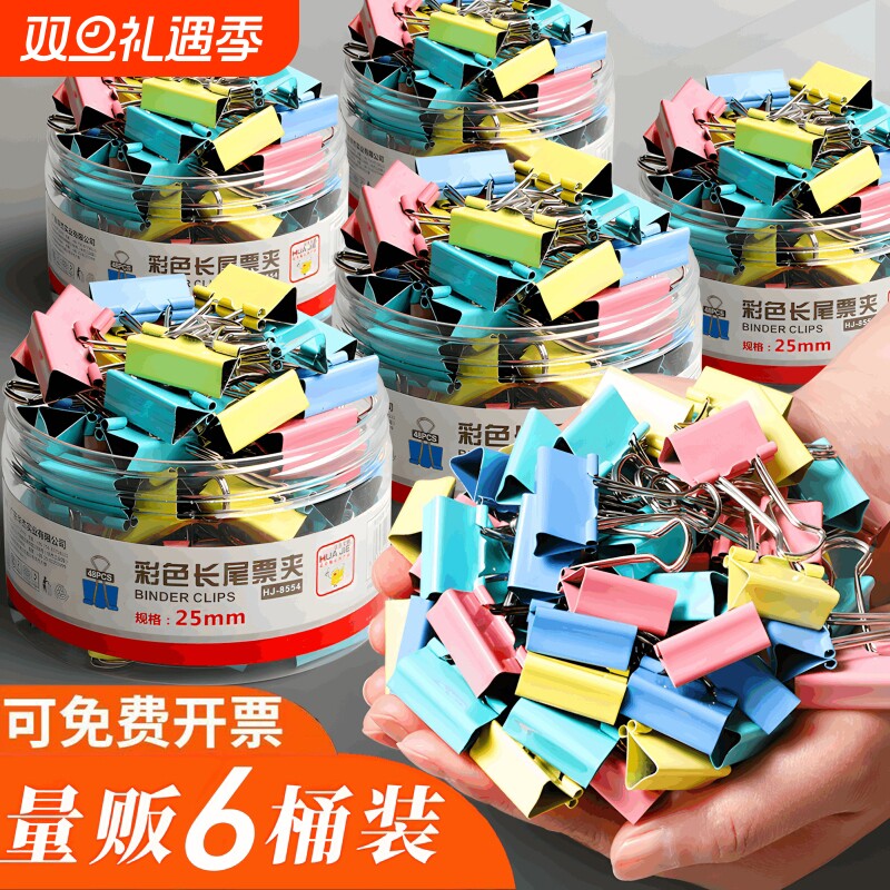 彩色长尾夹蝴蝶夹文件小夹子大号票夹燕尾夹凤尾夹小号黑鱼尾夹中号多功能特大固定书铁夹办公文具收纳整理