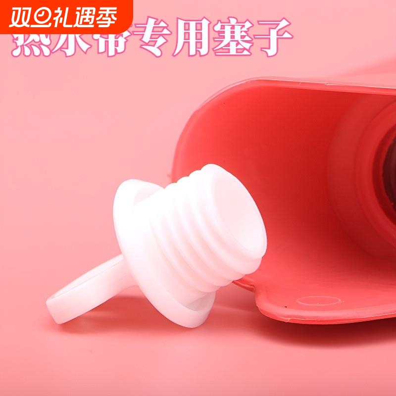 热水袋盖子塑胶塞子配件橡胶PVC盖子大中小暖水袋通用盖子老式塞