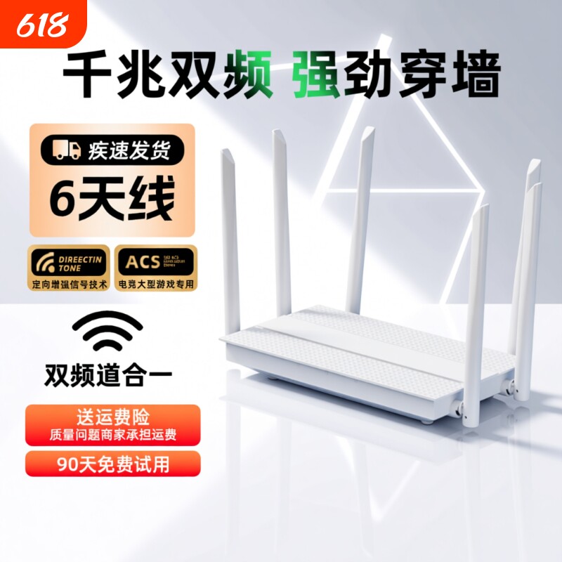 千兆家用路由器5G双频wifi6高速无线网络宽带端口穿墙王wifi信号增强电竞游戏学生宿舍大小户型专用全屋覆盖