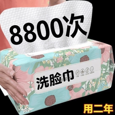 洗脸巾一次性加大加厚棉柔巾