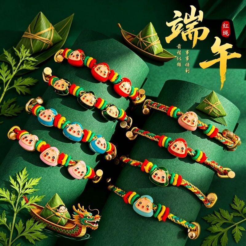 端午节五彩绳手链批发diy小粽子手绳手工编织五色线学生礼物配饰