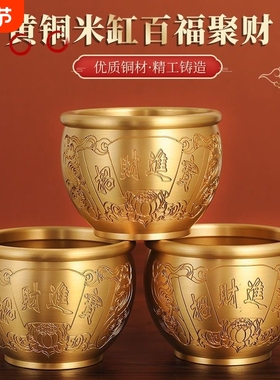 黄铜米缸百福缸聚宝盆摆件客厅玄关杯子存钱罐招财聚财纯铜蟾蜍
