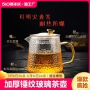 茶杯明火加热西施 煮泡茶壶玻璃家用烧水茶壶大容量养生壶茶具套装