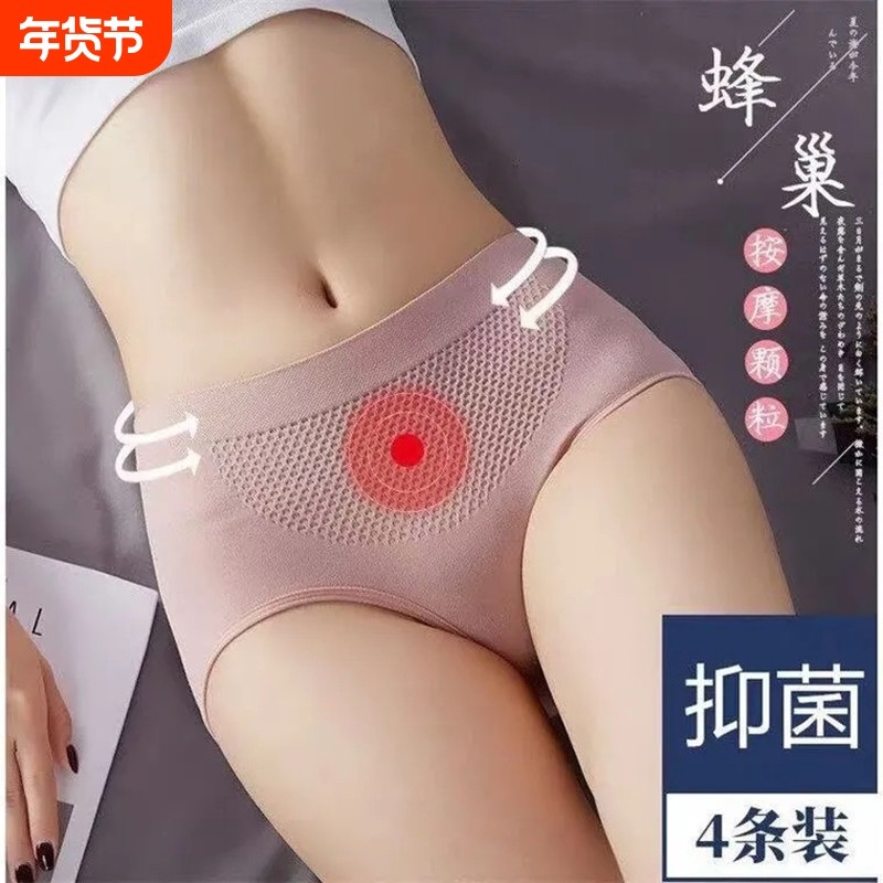 6条装女士内裤中腰无痕蜂巢暖宫纯棉收腹提臀束腰裤头亲肤翘臀