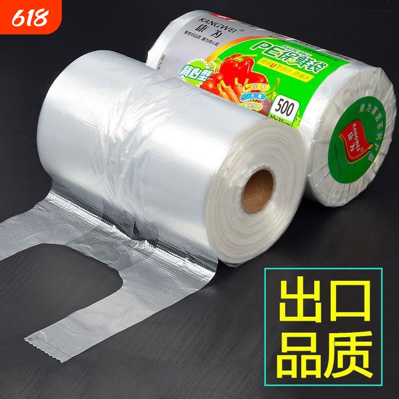 保鲜袋背心式冰箱专用pe食品级一次性塑料手提袋冷冻收纳加热冷藏