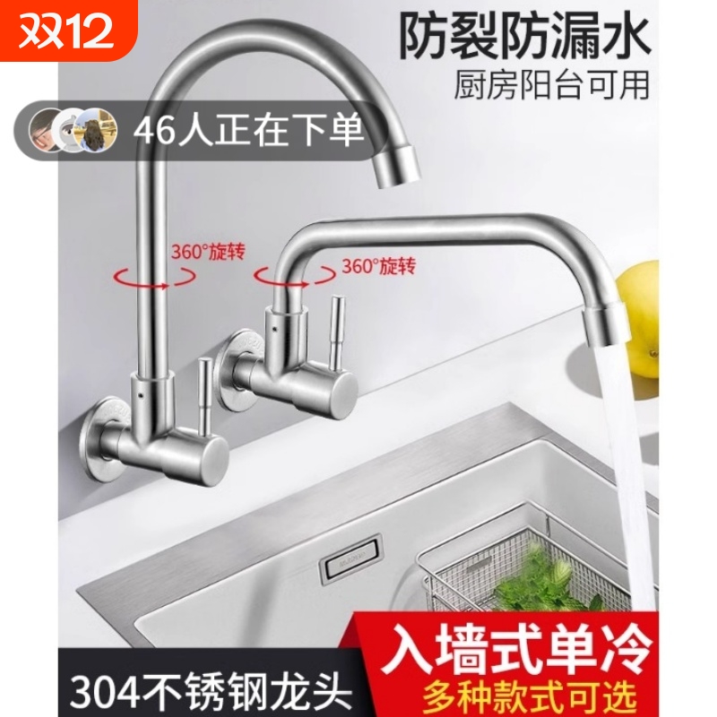 不锈钢旋转水龙头|超5000次加购