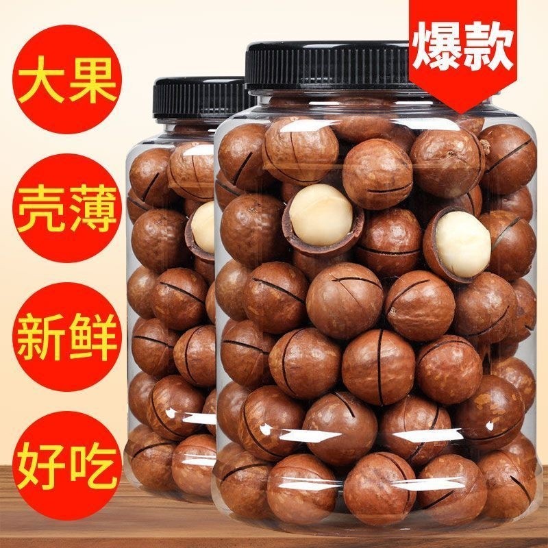 新货大颗粒夏威夷果奶油味坚果炒货干果罐装袋装净重休闲零食批发