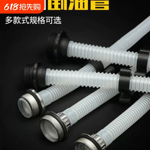汽油桶油桶倒油管加油管导油管30升20升10升5L油桶盖盖子出油管