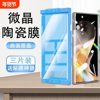 适用vivox200pro手机膜vivox100钢化膜x90x80vivos18s17s16s20陶瓷s19新款12iqoo11曲屏15spro70防窥60ultra9