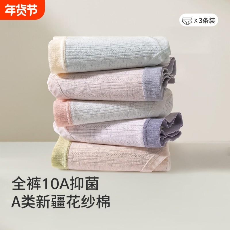 中腰秋冬新款可爱内裤女士纯棉字母图案透气拼接腰带抗菌抑菌加长,女士内衣/男士内衣/家居服,女三角裤,淘宝优惠券,粉丝福利购,淘宝优惠卷