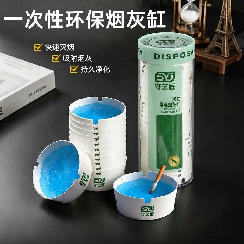 缸灭烟一次性烟灰缸客厅办公商务酒店咖啡厅环保烟灰缸自带灭烟沙
