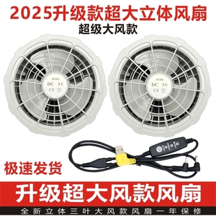 空調衣服風扇專用配件12V制冷衣5V電焊服7.4調速線空調服一體機 款