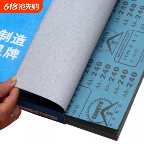 进口砂纸超细木工打磨