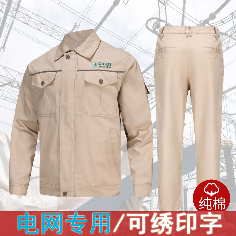 秋冬纯棉夹克耐烫工作服劳保服