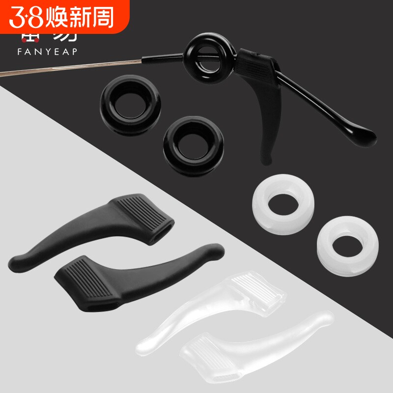 眼镜防滑套A1pl700-落耳勾托固定眼镜脚套运动防掉防脱眼镜架配件