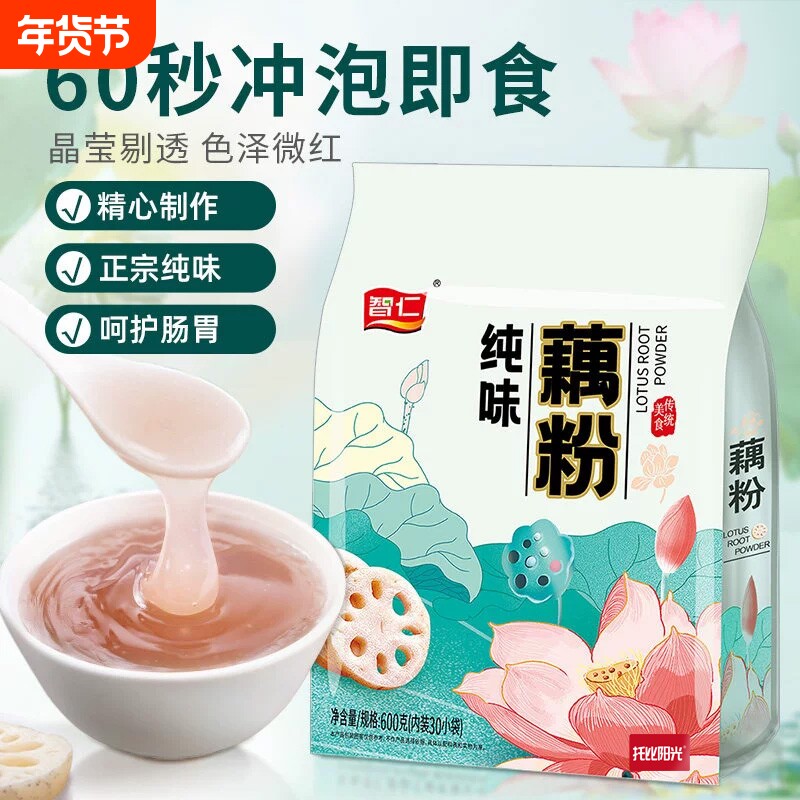 智仁托比阳光添加白砂糖藕粉纯味藕粉莲藕粉正品孕妇正宗西湖耦粉