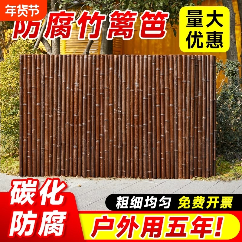 防腐竹篱笆栅栏户外庭院碳化围墙阳台竹子室外竹围栏隔断花园护栏,鲜花速递/花卉仿真/绿植园艺,栅栏,淘宝优惠券,粉丝福利购,淘宝优惠卷