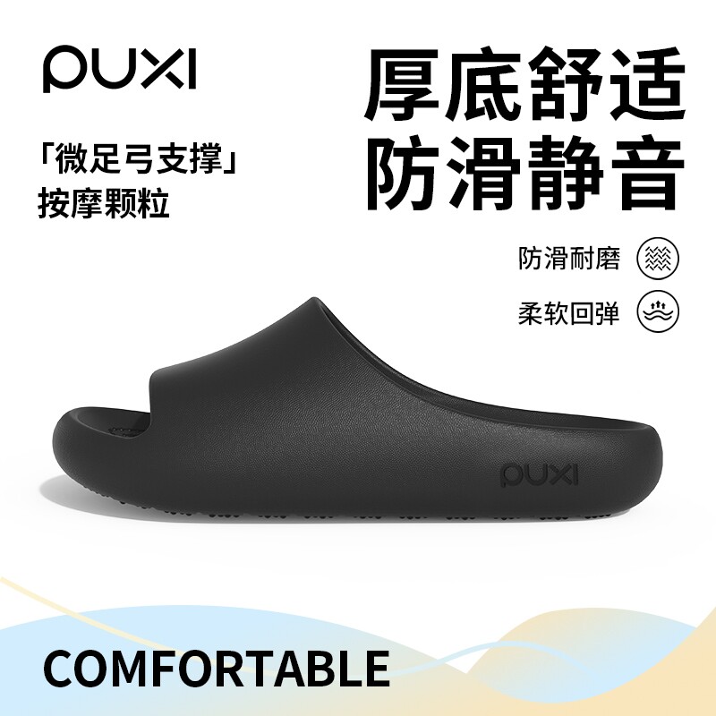 朴西凉拖鞋男2026新款室内家居浴室防滑防臭静音拖鞋女厚底支撑