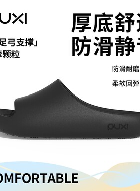 朴西凉拖鞋男2026新款室内家居浴室防滑防臭静音拖鞋女厚底耐磨