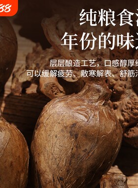 酱香型白酒53度原浆白酒
