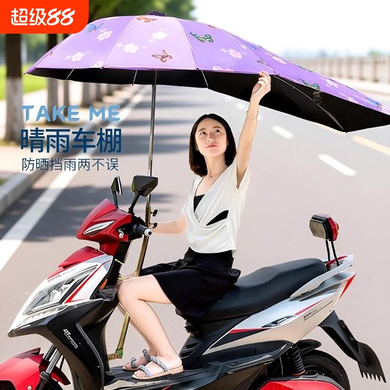 电动车加长遮阳伞|超5000次加购图片