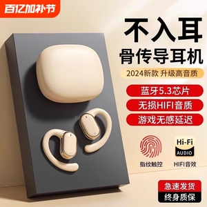 运动耳挂式蓝牙耳机新款2025骨传导不入耳无线跑步高音质久戴不痛