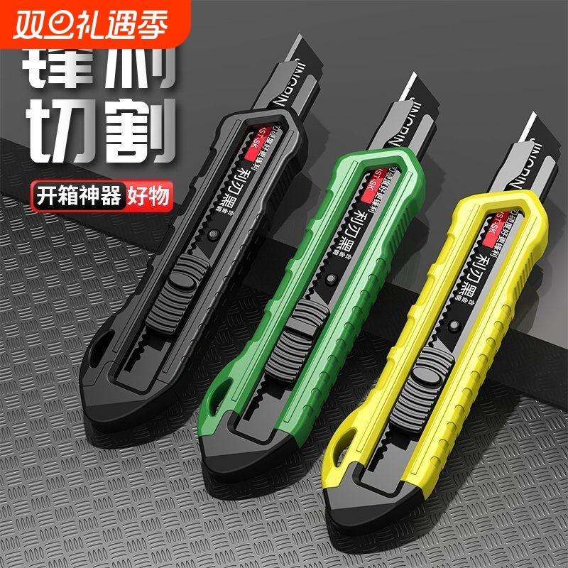 加厚美工刀壁纸刀黑刃刀片包胶大号工业级裁纸开箱工具刀神器切割