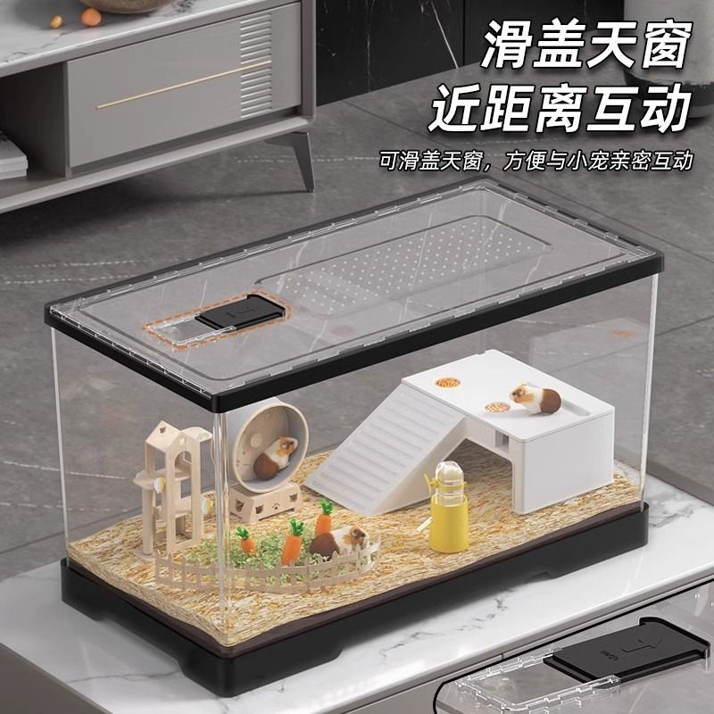 仓鼠笼子亚克力透明便宜大的超大豪华别墅饲养箱子金丝熊专用造景
