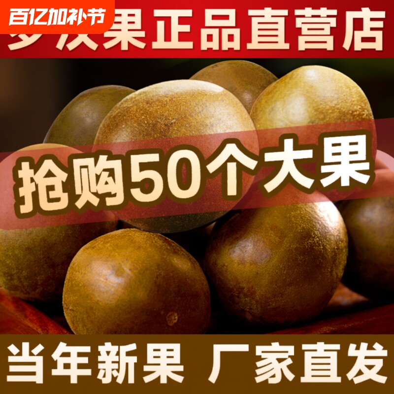 罗汉果干果正品广西桂林永福特产批发非野生花果茶可配胖大海泡茶