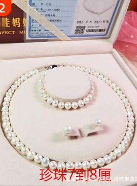 诸暨天然真的淡水珍珠项链饰品套装真珍珠串链母亲节轻奢高级感